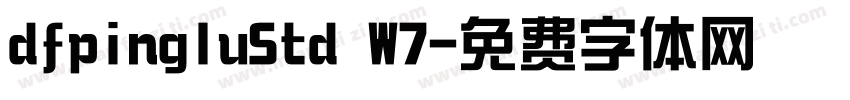 dfpingluStd W7字体转换